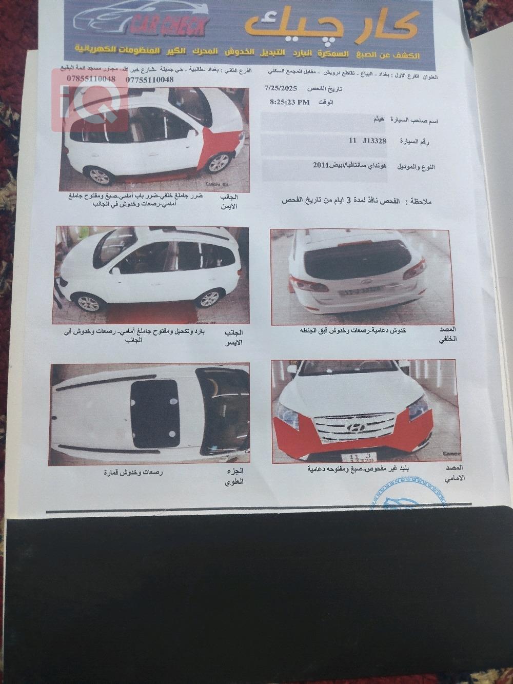 هيونداي سانتافي